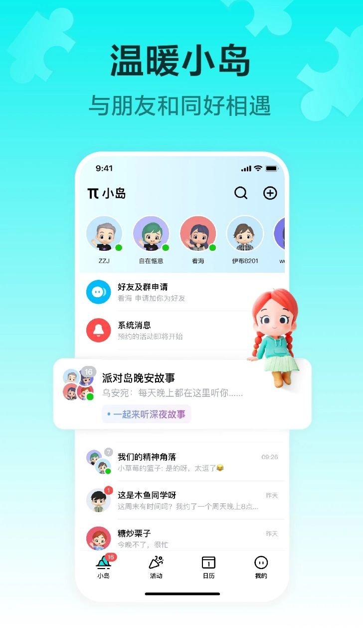ponytown派对岛