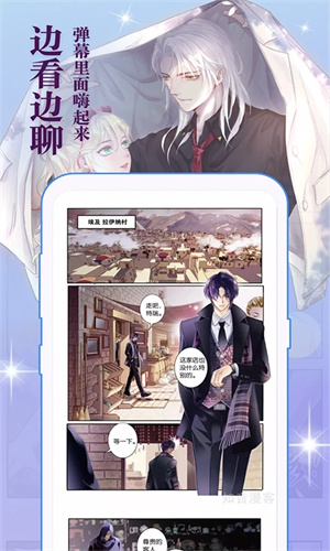 知音漫客修改版