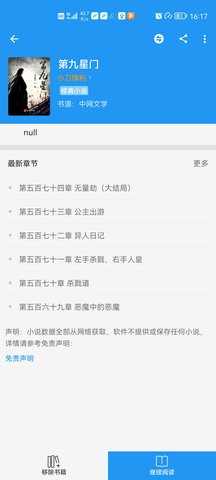 浓情书屋