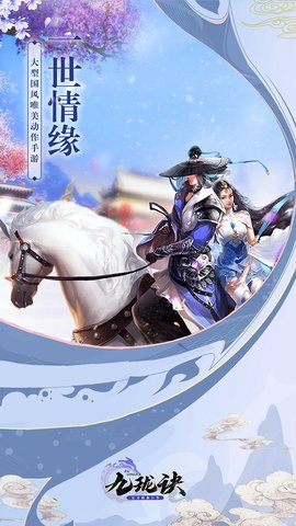 惊龙诀