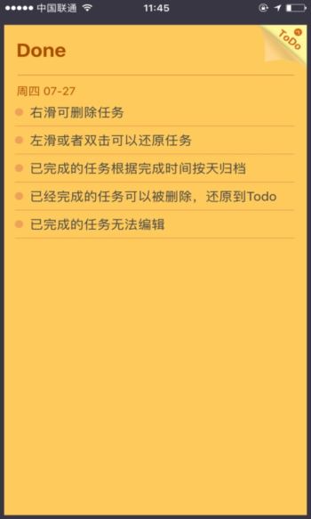小黄条(YYNote)