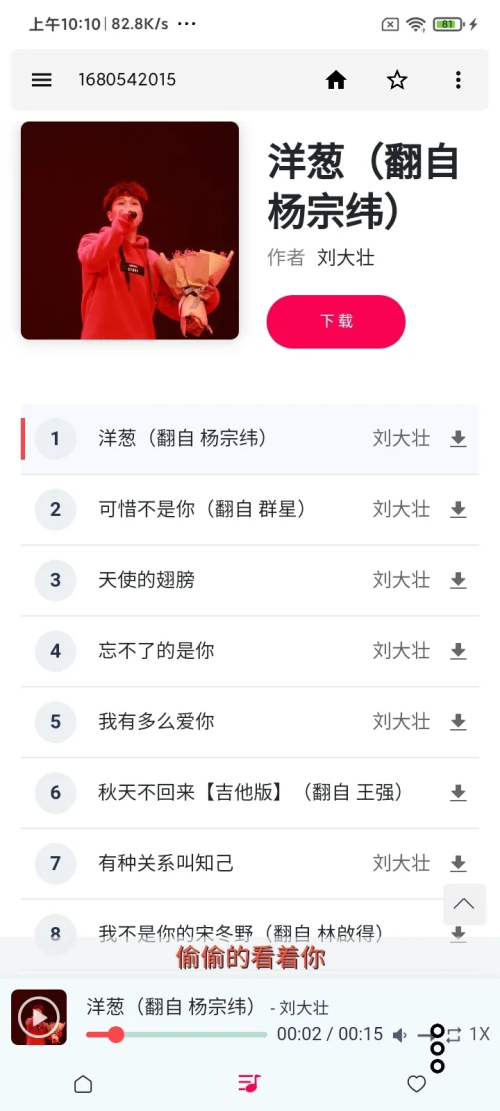 音乐搜索清爽版