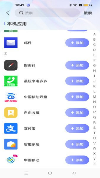应用隐藏宝高级版