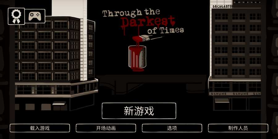 走过至暗时刻最新版