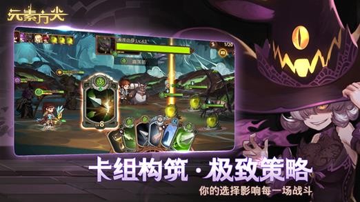 元素方尖游戏官网版