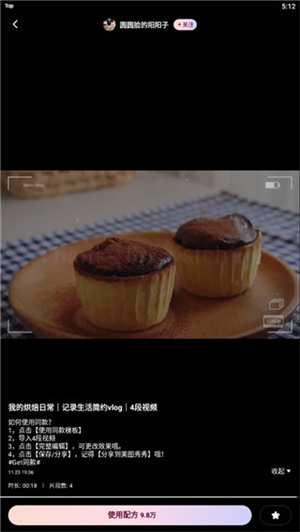 Winkapp如何使用6