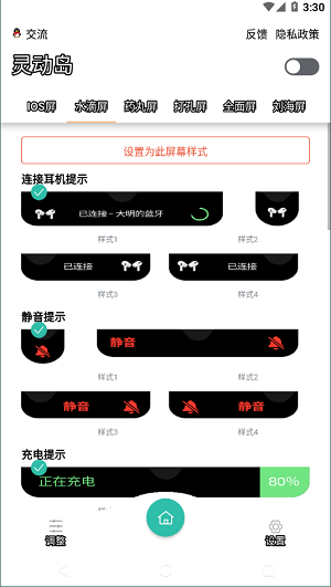万象灵动岛全新升级版