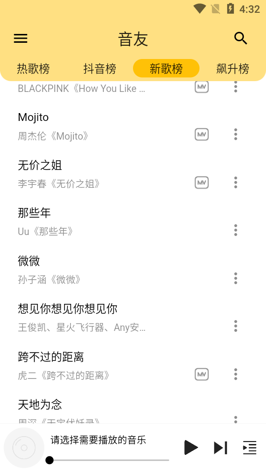 音友