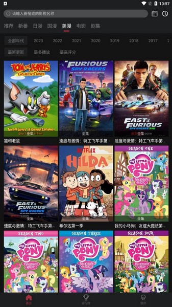 喵次元动漫高级版