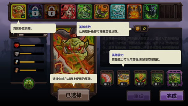 王国保卫战：复仇