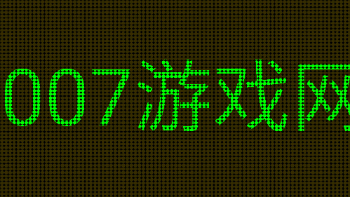 LED跑马灯app官方版下载 LED跑马灯app官方版下载
