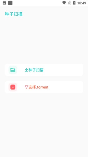 P2P下载器