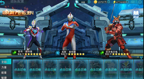 奥特曼宇宙英雄999999钻石修改版