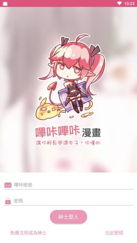 picacg苹果版