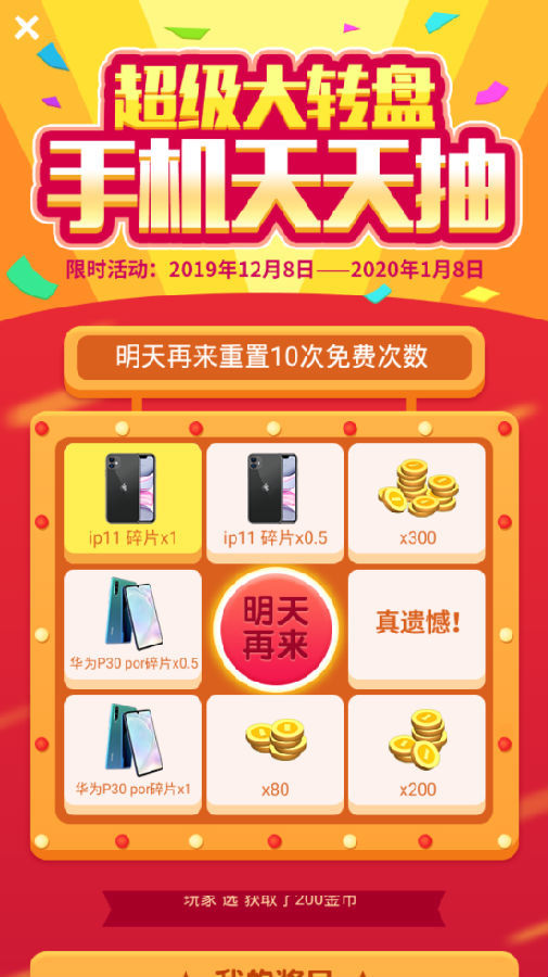 消灭糖果赚钱版