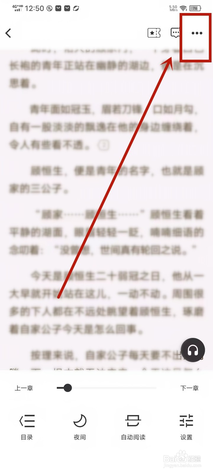 红薯阅读app怎么下载免费章节