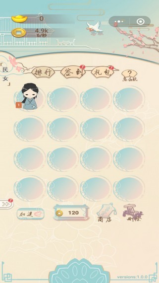 我要当皇后(Gardeners_apk)