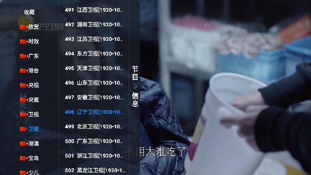 派大星直播