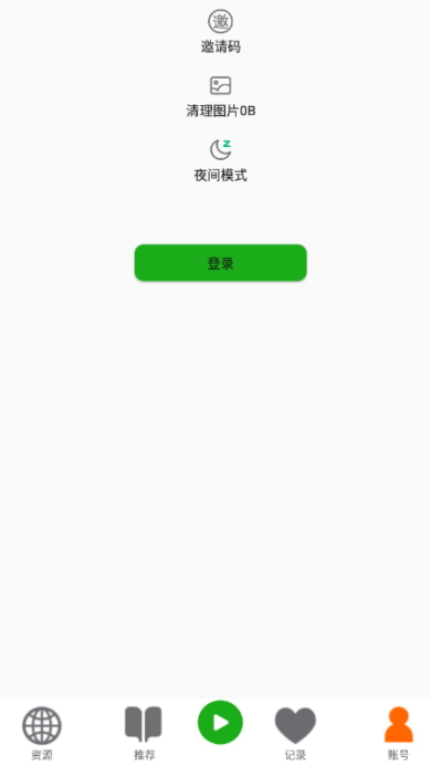 飞鸟听书纯净版