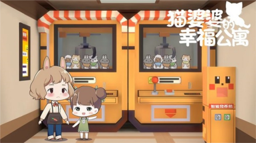 猫婆婆的幸福公寓免广告版3