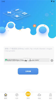 小白网盘