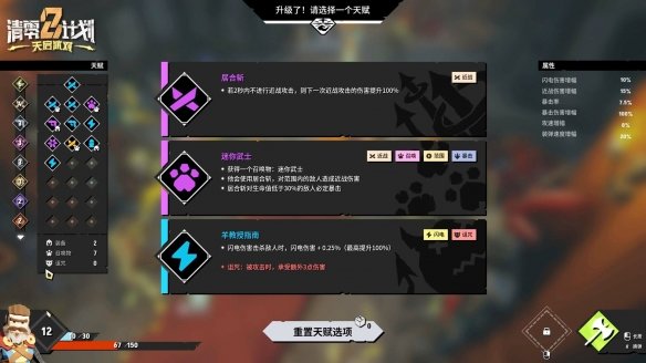 清零计划2天启派对