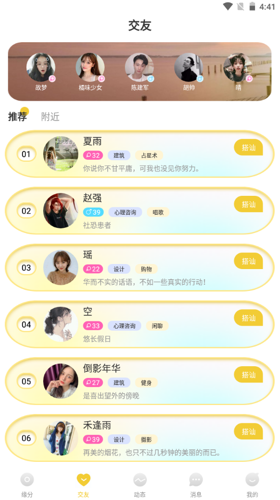 小蓝鸟交友
