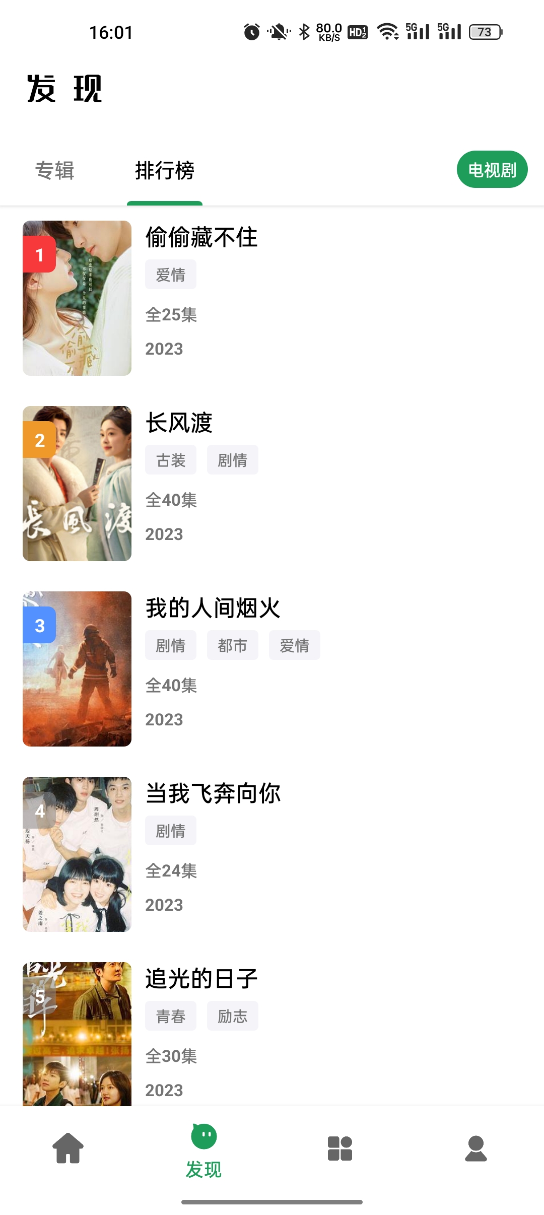 优乐享影视纯净版