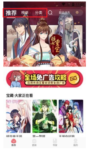 茄子漫画社万物皆可萌化版
