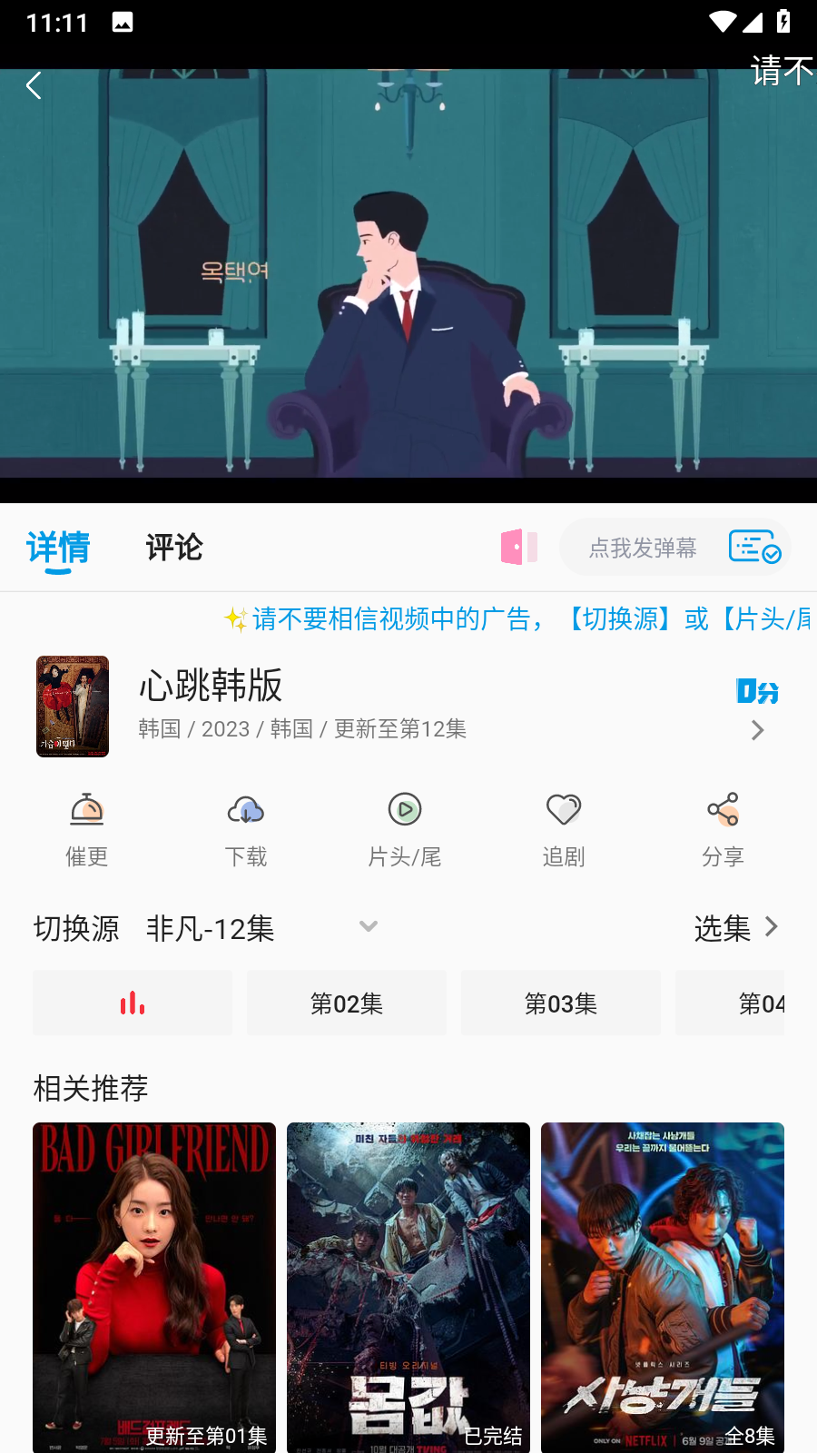 剧多多去广告纯净版