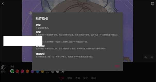 简单打码软件