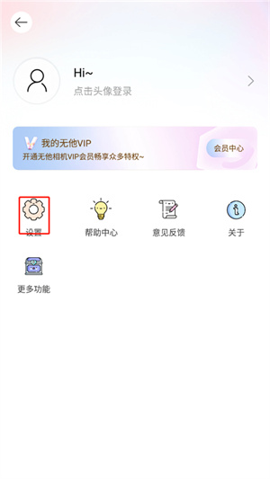 无他相机纯净版怎么导出照片