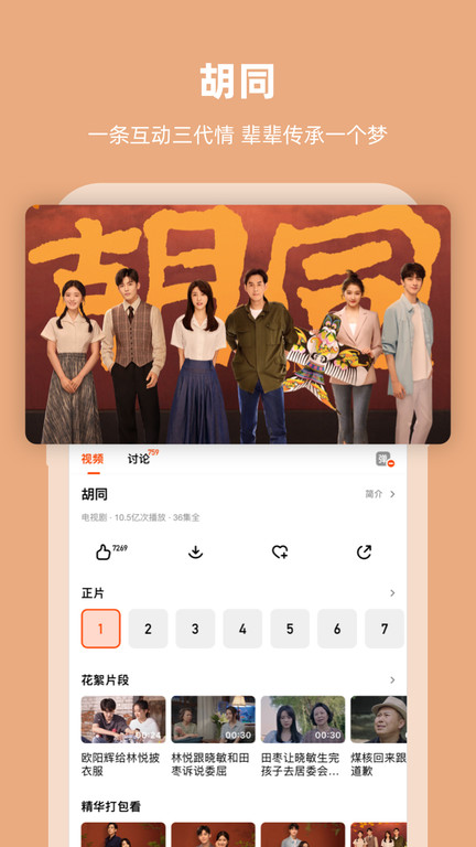 云视听极光去广告去升级