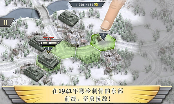 冰封前线1941（Frozen Front）