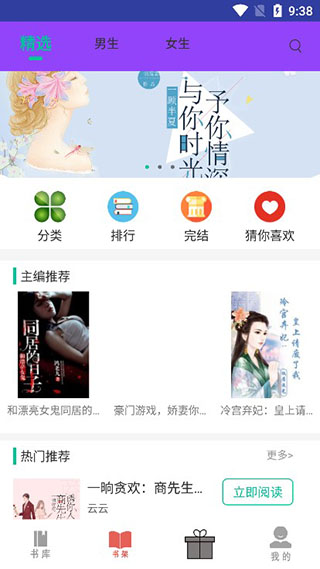 换源神器app官方最新版本使用方法2