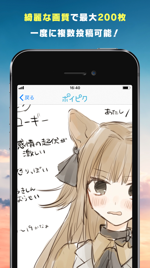 poipiku正版