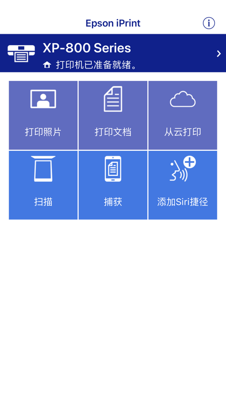 iPrint 热敏打印极简版