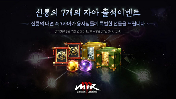 传奇M（MIR M）
