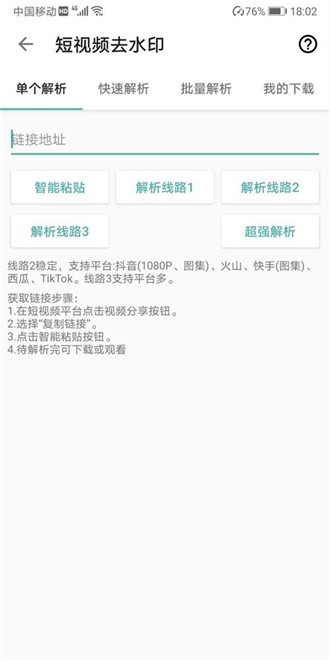 视频工具箱高级版