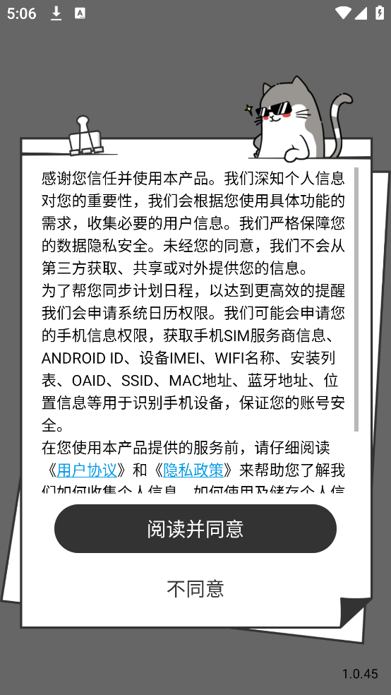 计划喵