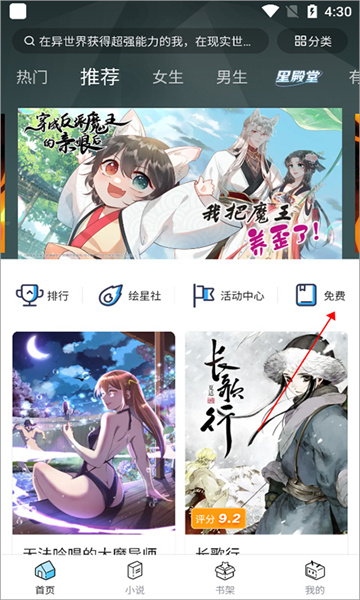 嘿嘿连载2024最新版