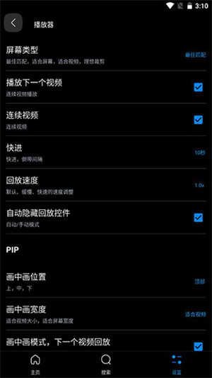 FX视频播放器高级版