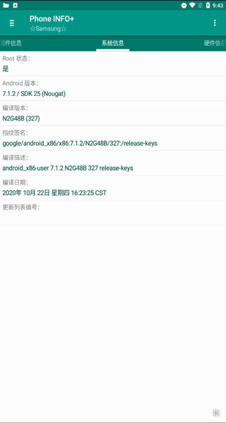 Phone INFO