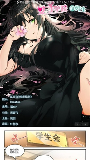 云漫去广告版