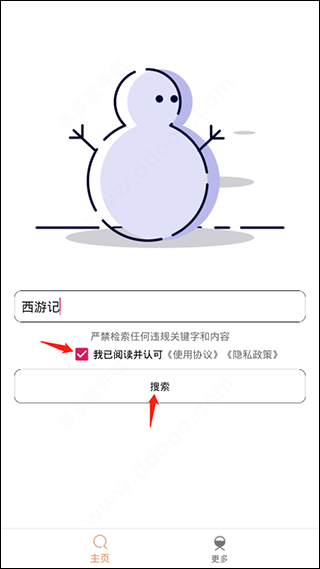 比特冬Pro