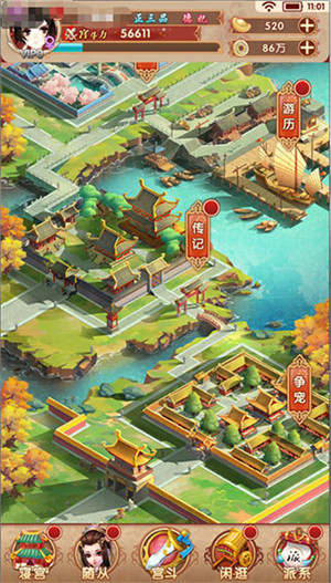 熹妃Q传官方版下载截图4