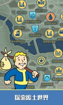 辐射避难所网易版