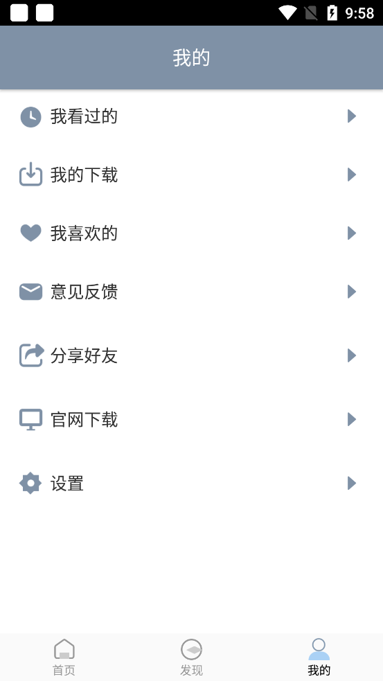 雪花视频绿化版