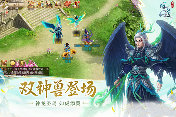问道手游正版
