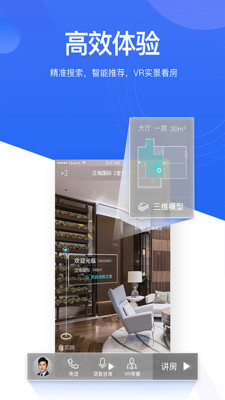 贝壳找房app下载-贝壳找房app免费下载